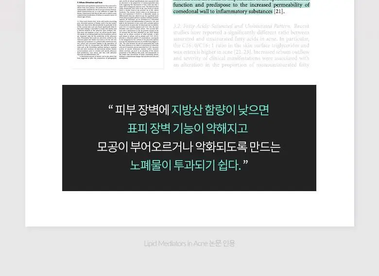 [산뜻/지성크림] 닥터디퍼런트 113 세콜지 모이스처라이저 100ml 상세페이지 8